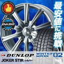 195/70R15 92Q DUNLOP ダンロップ WIN...