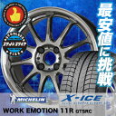 185/55R16 MICHELIN ミシュラン X-ICE...