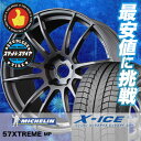 215/45R17 MICHELIN ミシュラン X-ICE...