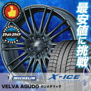 225/55R16 MICHELIN ミシュラン X-ICE...