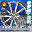 215/65R16 MICHELIN ミシュラン X-ICE...