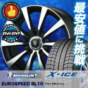 225/55R16 MICHELIN ミシュラン X-ICE...