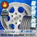 235/60R16 MICHELIN ミシュラン X-ICE...