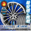 215/45R17 MICHELIN ミシュラン X-ICE...