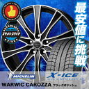 225/55R17 MICHELIN ミシュラン X-ICE...