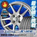 185/55R15 MICHELIN ミシュラン X-ICE...