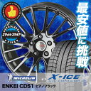 205/70R15 MICHELIN ミシュラン X-ICE...