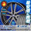 215/50R17 MICHELIN ミシュラン X-ICE...