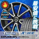 225/60R17 MICHELIN ミシュラン X-ICE...