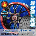 165/55R14 MICHELIN ミシュラン X-ICE...