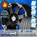 195/60R16 MICHELIN ミシュラン X-ICE...