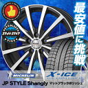 205/70R15 MICHELIN ミシュラン X-ICE...