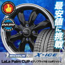 185/55R16 MICHELIN ミシュラン X-ICE...