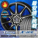 215/50R17 MICHELIN ミシュラン X-ICE...