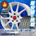 195/60R15 MICHELIN ミシュラン X-ICE...