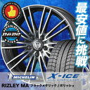 195/60R16 MICHELIN ミシュラン X-ICE...