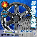 225/55R16 MICHELIN ミシュラン X-ICE...