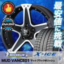195/60R16 MICHELIN ミシュラン X-ICE...
