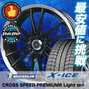 215/50R17 MICHELIN ミシュラン X-ICE...