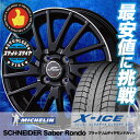 185/60R14 MICHELIN ミシュラン X-ICE...