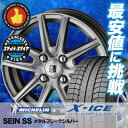 185/70R14 92T MICHELIN ミシュラン X...