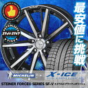 225/60R17 MICHELIN ミシュラン X-ICE...