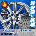 205/50R16 91H MICHELIN ミシュラン X...