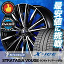215/45R17 MICHELIN ミシュラン X-ICE...