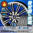 185/55R16 MICHELIN ミシュラン X-ICE...