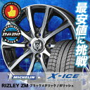 185/60R14 MICHELIN ミシュラン X-ICE...