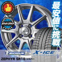 185/55R16 MICHELIN ミシュラン X-ICE...