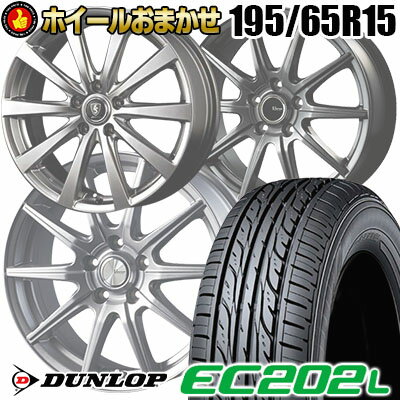 195/65R15 91S ダンロップ EC202L SELECT WHEEL ホイールおまかせ サマータイヤホイール4本セット【取付対象】