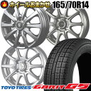 ☆☆国内メーカー品で楽天最安値挑戦中!!☆☆ 165/70R...
