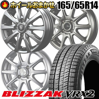 165/65R14 79Q BRIDGESTONE BLIZZAK VRX2 SELECT WHEEL ホイールおまかせ スタッドレスタイヤホイール4本セット【取付対象】