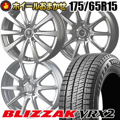 175/65R15 84Q BRIDGESTONE BLIZZAK VRX2 SELECT WHEEL ホイールおまかせ スタッドレスタイヤホイール4本セット【取付対象】