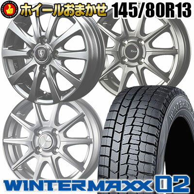 145/80R13 75Q DUNLOP WINTER MAXX 02 WM02 SELECT WHEEL ホイールおまかせ スタッドレスタイヤホイール4本セット【取付対象】