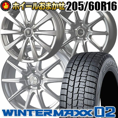 205/60R16 92Q DUNLOP WINTER MAXX 02 WM02 SELECT WHEEL ホイールおまかせ スタッドレスタイヤホイール4本セット【取付対象】