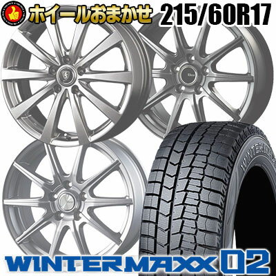 215/60R17 96Q DUNLOP WINTER MAXX 02 WM02 SELECT WHEEL ホイールおまかせ スタッドレスタイヤホイール4本セット【取付対象】