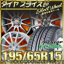 195/65R15 91S DUNLOP ダンロップ EC202L おまかせサマータイヤホイールセット
