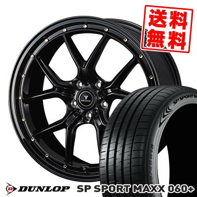 225/45R18 95Y XL ダンロップ SP SPORT MAXX 060+ NOVARIS ASSETE S1 サマータイヤホイール4本セット 【取付対象】