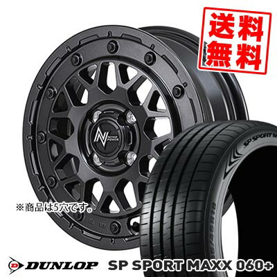 205/55R16 94Y XL ダンロップ SP SPORT MAXX 060+ NITRO POWER M29 STINGER サマータイヤホイール4本セット 【取付対象】