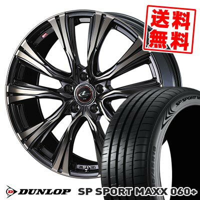 215/45R17 91Y XL ダンロップ SP SPORT MAXX 060+ WEDS LEONIS VR サマータイヤホイール4本セット 【取付対象】