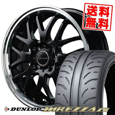 205/45R16 83W ダンロップ DIREZZA Z3 VERTEC ONE EXE10 サマータイヤホイール4本セット 【取付対象】