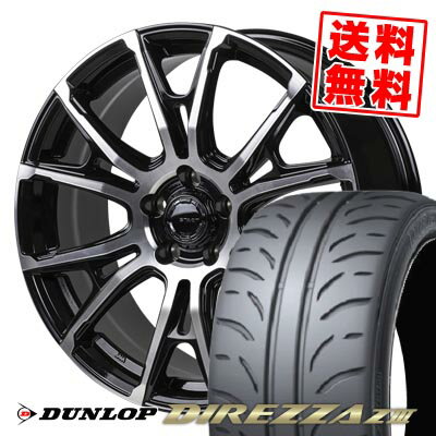 245/40R18 93W ダンロップ DIREZZA Z3 HI-BLOCK STADT サマータイヤホイール4本セット 【取付対象】