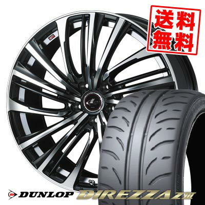 225/40R18 88W ダンロップ DIREZZA Z3 LEONIS FR サマータイヤホイール4本セット 【取付対象】