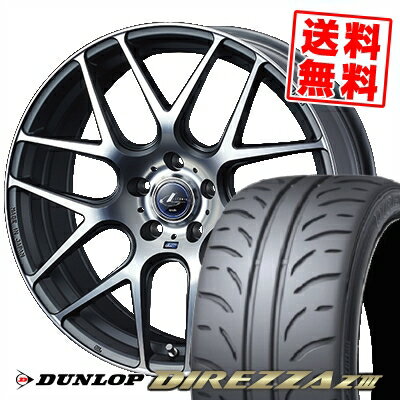 225/40R18 88W ダンロップ DIREZZA Z3 WEDS LEONIS NAVIA06 サマータイヤホイール4本セット 【取付対象】