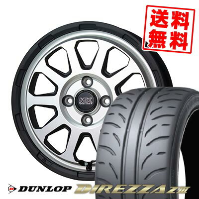 165/55R14 72V ダンロップ DIREZZA Z3 MAD CROSS RANGER サマータイヤホイール4本セット 【取付対象】