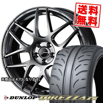 195/50R16 84V DUNLOP ダンロップ DIREZZA Z3 WedsSport SA-27R ウェッズスポーツ SA-27R サマータイヤホイール4本セット 【取付対象】