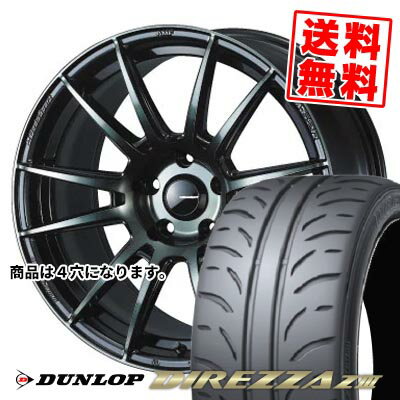 195/55R15 85V ダンロップ DIREZZA Z3 WedsSport SA-62R サマータイヤホイール4本セット 【取付対象】