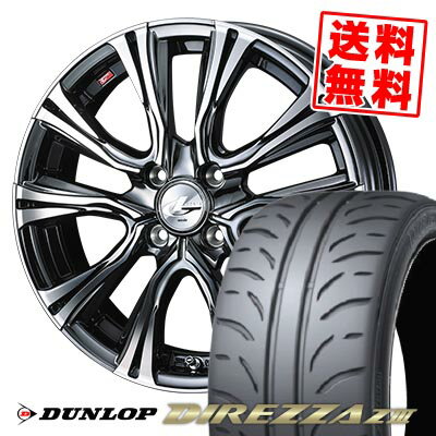 165/50R16 75V ダンロップ DIREZZA Z3 WEDS LEONIS VR サマータイヤホイール4本セット 【取付対象】